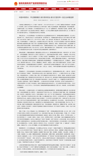 �й��й���Z6����(�ɷ�)���޹�˾-�ٷ���վ���ƣ��м��������� ����ʹ������ ������������һ����ҵ׿��Ʒ�ƣ�����Ժ�����ʲ���������ίԱ��