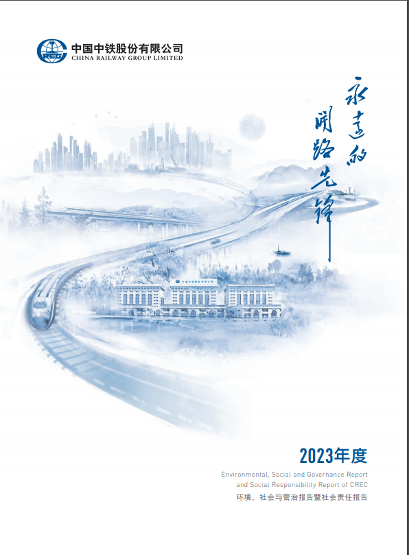 CREC ESG Report 2023