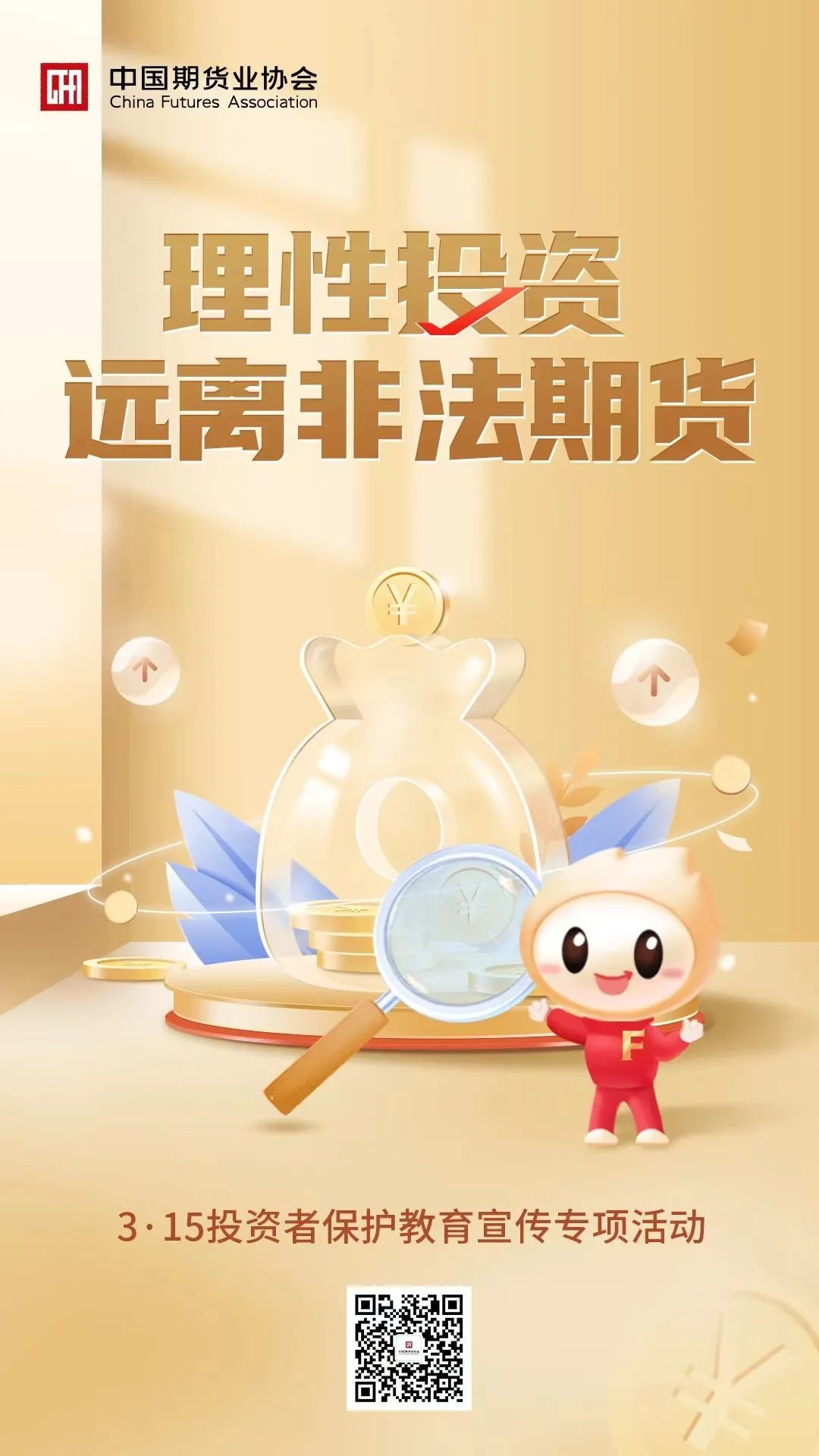47-315投资者；そ逃ㄏ罨疃.jpg
